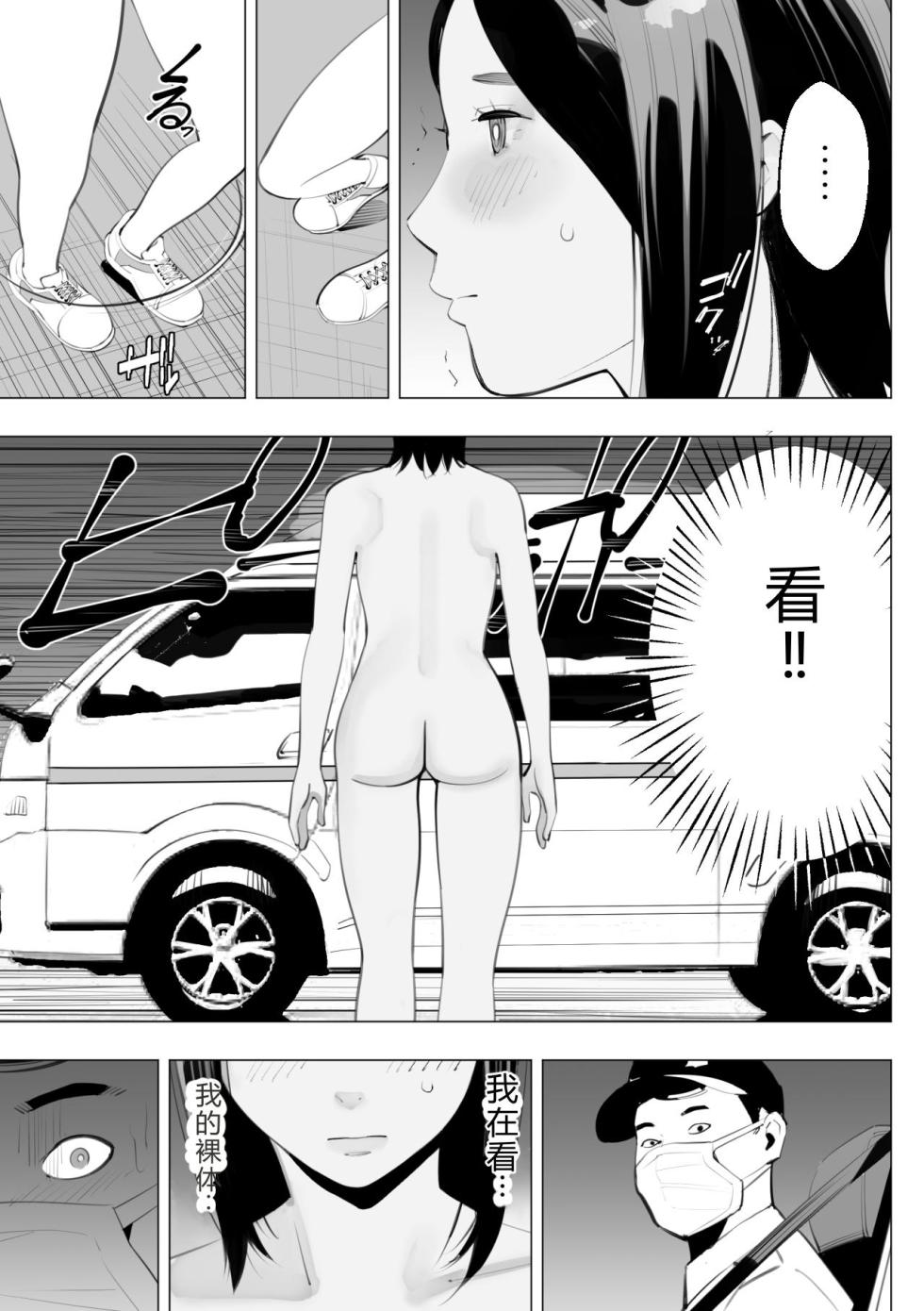 [Totoki Kikaku] Medatsu no Nigatena Watashi ga Hentai Koi o Suru yo ni Natta Wake wa? [Chinese] - Page 22