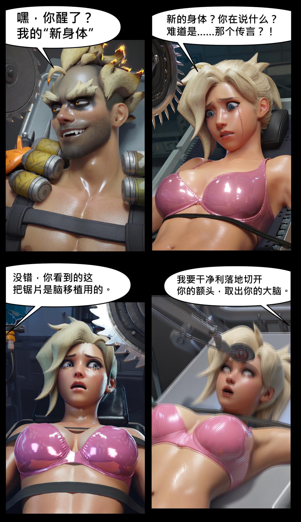 Mercy ⇔ Junkrat [Chi] [AI Generated] - Page 9