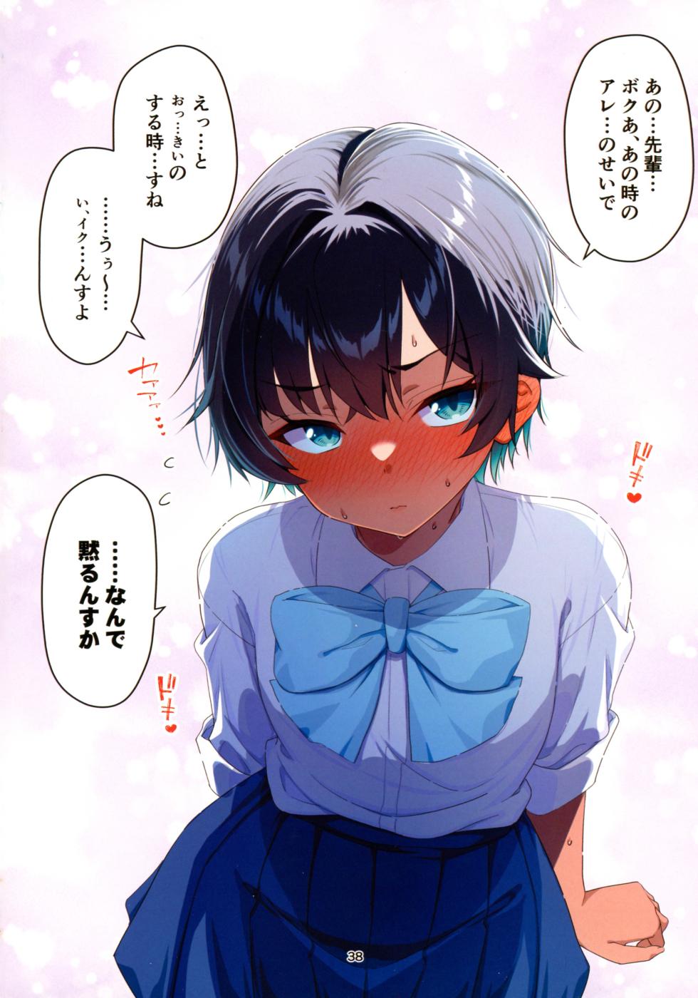 [Kiritanpo (Kirimitsu)] Mizugi Igai da to Kiyase suru Kouhai-chan wo Haramasetchatta Hanashi - Page 39
