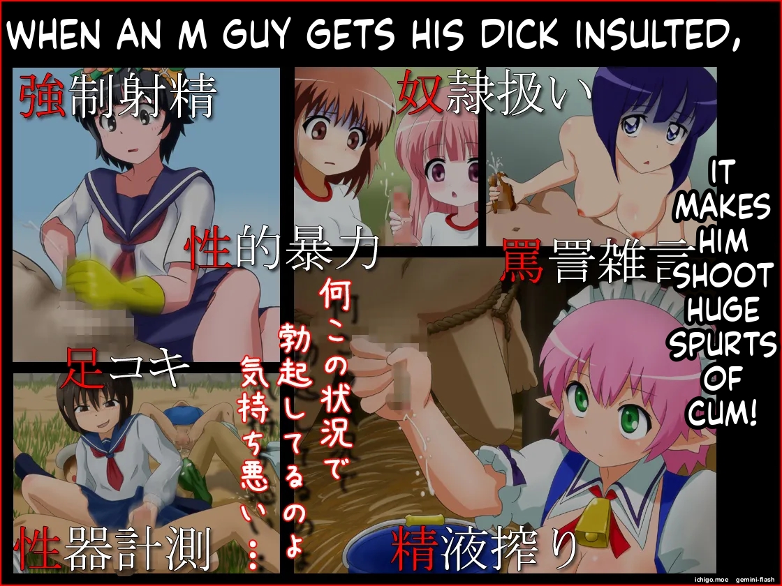 [Sekimen Shoujo] M otoko wa o◎nchin o baka ni sareru to dopyudopyusha sei shichau no - Page 1