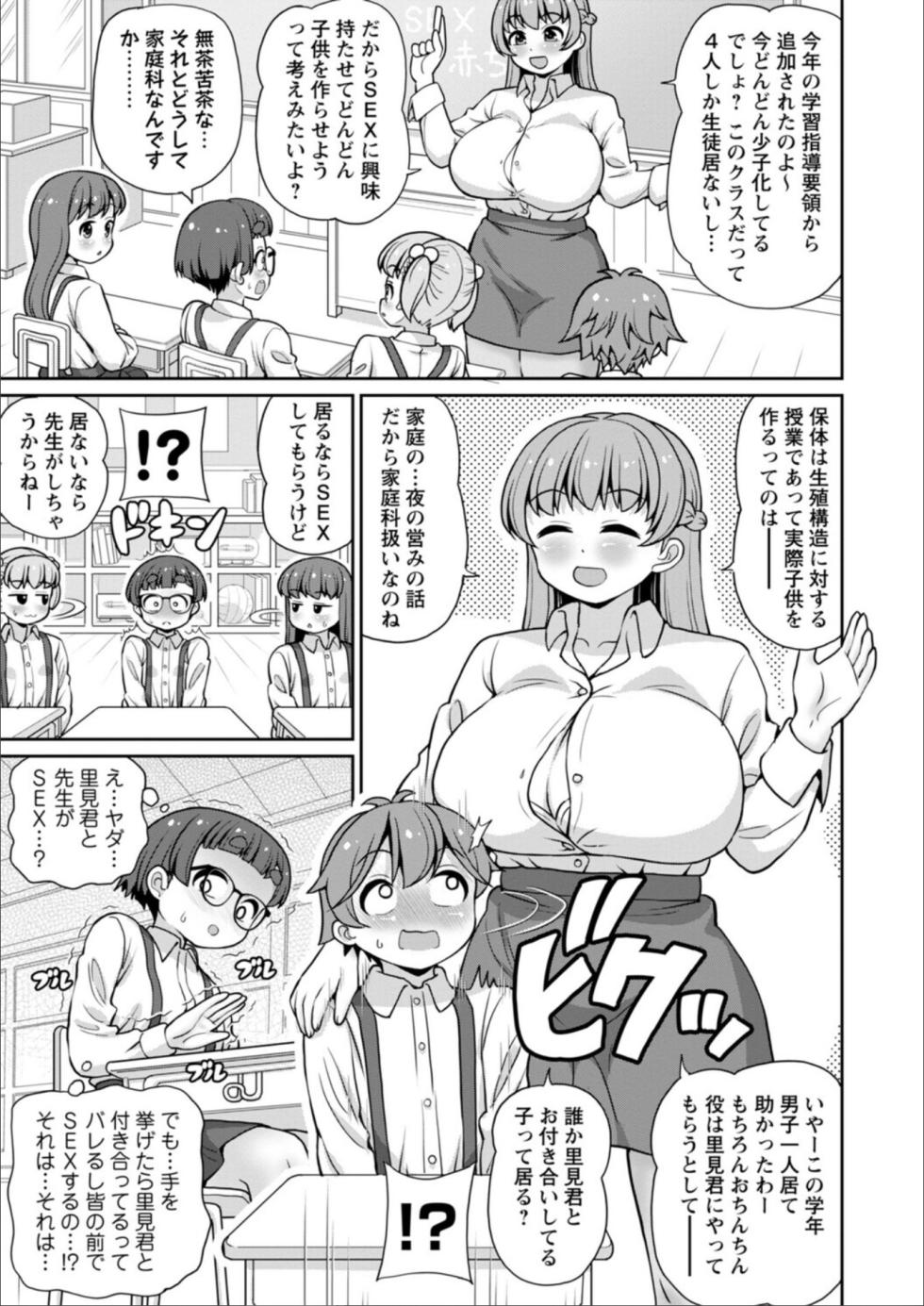 [Emina] Amaenbo Pyuppyu Mama ni Mii~sete! - Show Mommy, your cute cummies [Digital] - Page 11