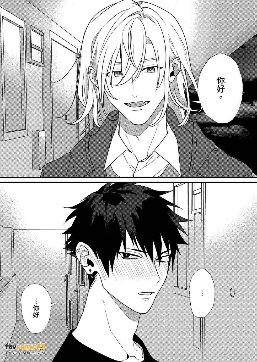 [Mashiro Shiroiro] 5%で理性を溶かして︱微醺5%，让理性融化 [Chinese][1-5][完] - Page 7