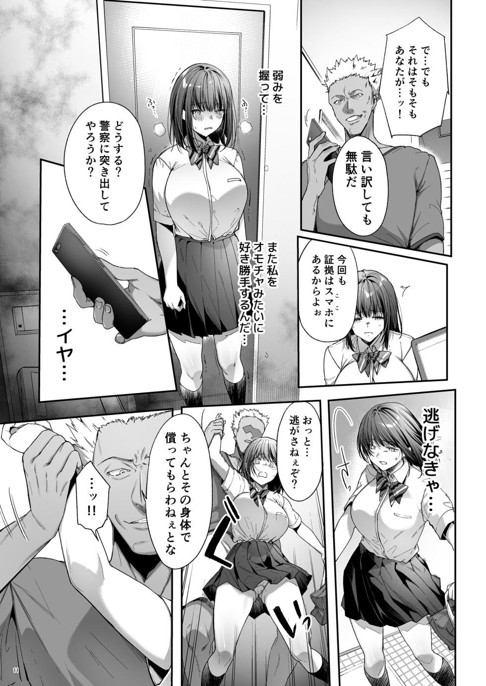 [diletta (Itou Nanami)] Otouto no Migawari ni Natta Ane 3 [Digital] - Page 12