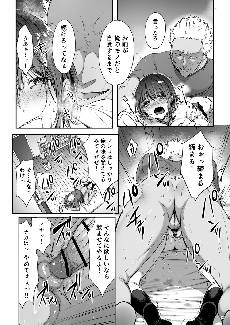 [diletta (Itou Nanami)] Otouto no Migawari ni Natta Ane 3 [Digital] - Page 21