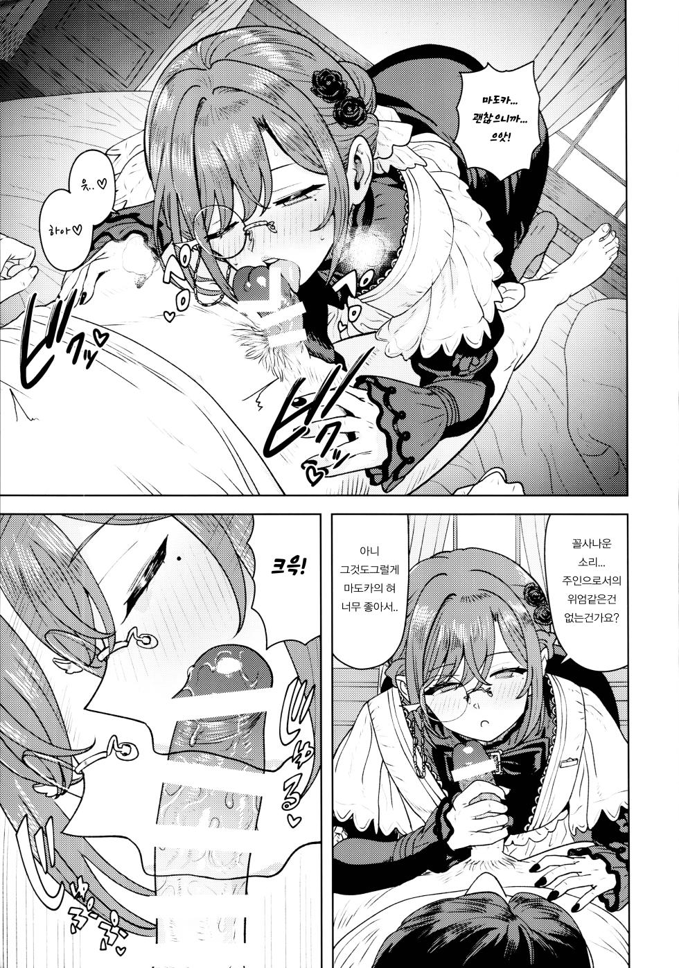 (C108) [Plant (Tsurui)] Torokesasenaide Danna-sama  | 녹이지 말아주세요 주인님 (THE iDOLM@STER: Shiny Colors) [Korean] - Page 7