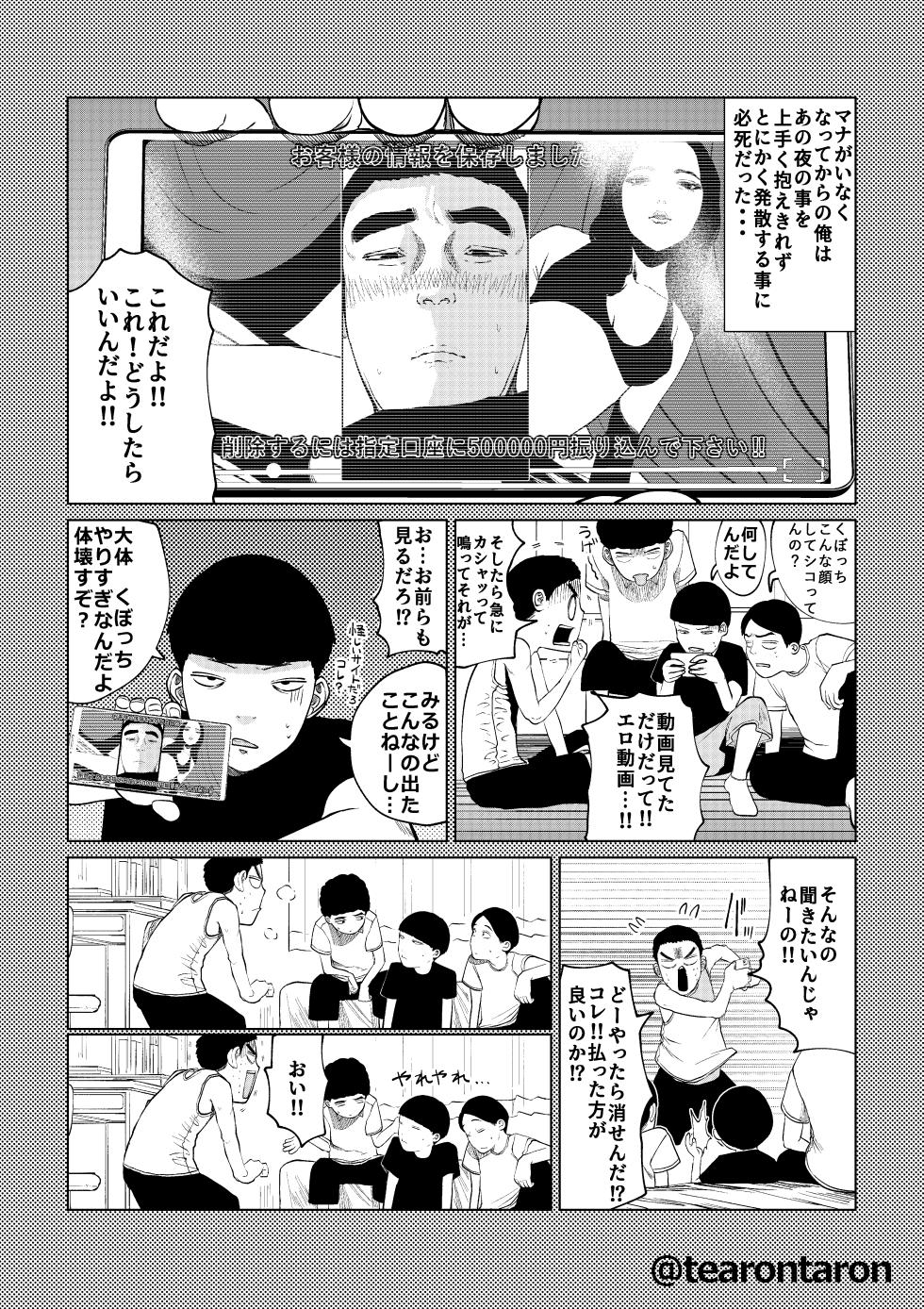 [Tearontaron] Kansei to Yuushimeri [Digital] - Page 14