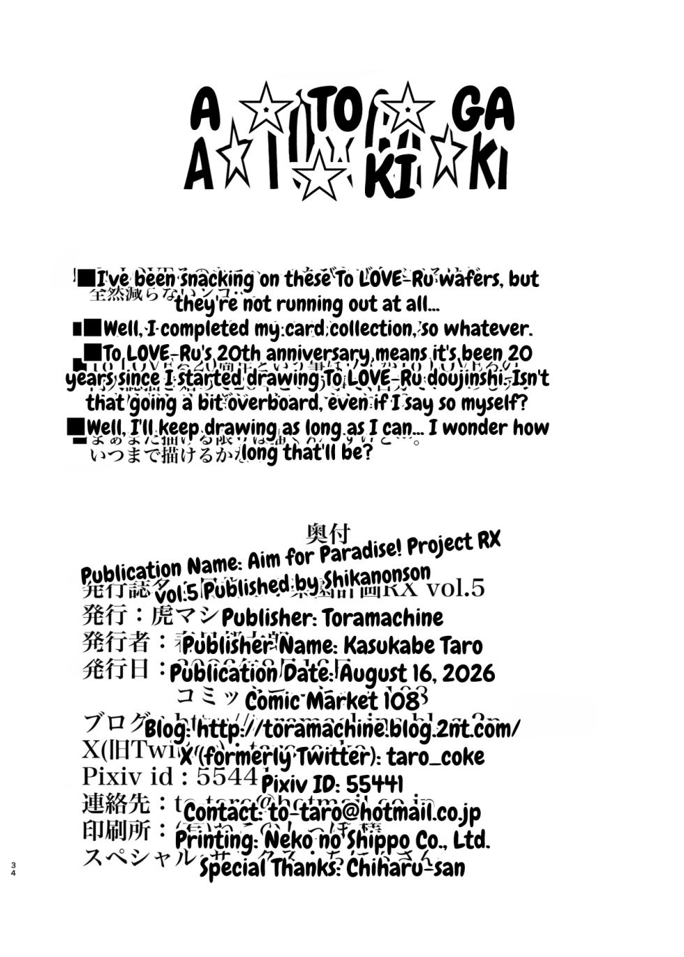 [TORA MACHINE (Kasukabe Taro)] Mezase! Rakuen Keikaku RX vol. 5 (To LOVE-Ru) [English] [MTL] [Digital] - Page 34