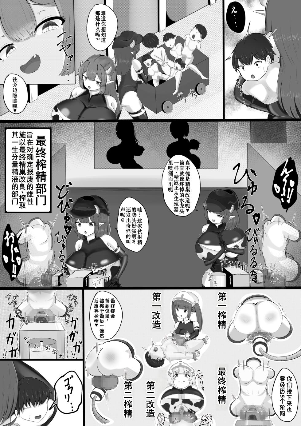 [Gasoline Chaofan] Sakusei Bokujou [Chinese] [Digital] - Page 10