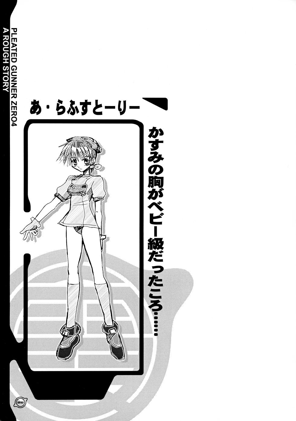 [HGH (HG Chagawa)] PLEATED GUNNER ZERO4 MILLENNIUM (Dead or Alive) - Page 25