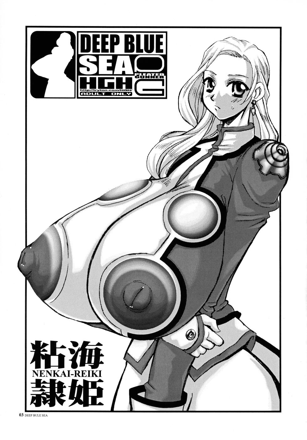 (C62) [HGH (HG Chagawa)] PLEATED GUNNER ZERO7 -DEEP BLUE SEA Nenkai Reiki- (Sakura Taisen 3) - Page 3
