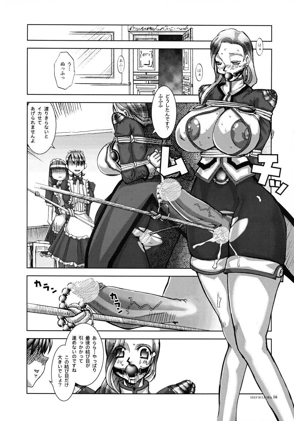 (C62) [HGH (HG Chagawa)] PLEATED GUNNER ZERO7 -DEEP BLUE SEA Nenkai Reiki- (Sakura Taisen 3) - Page 16