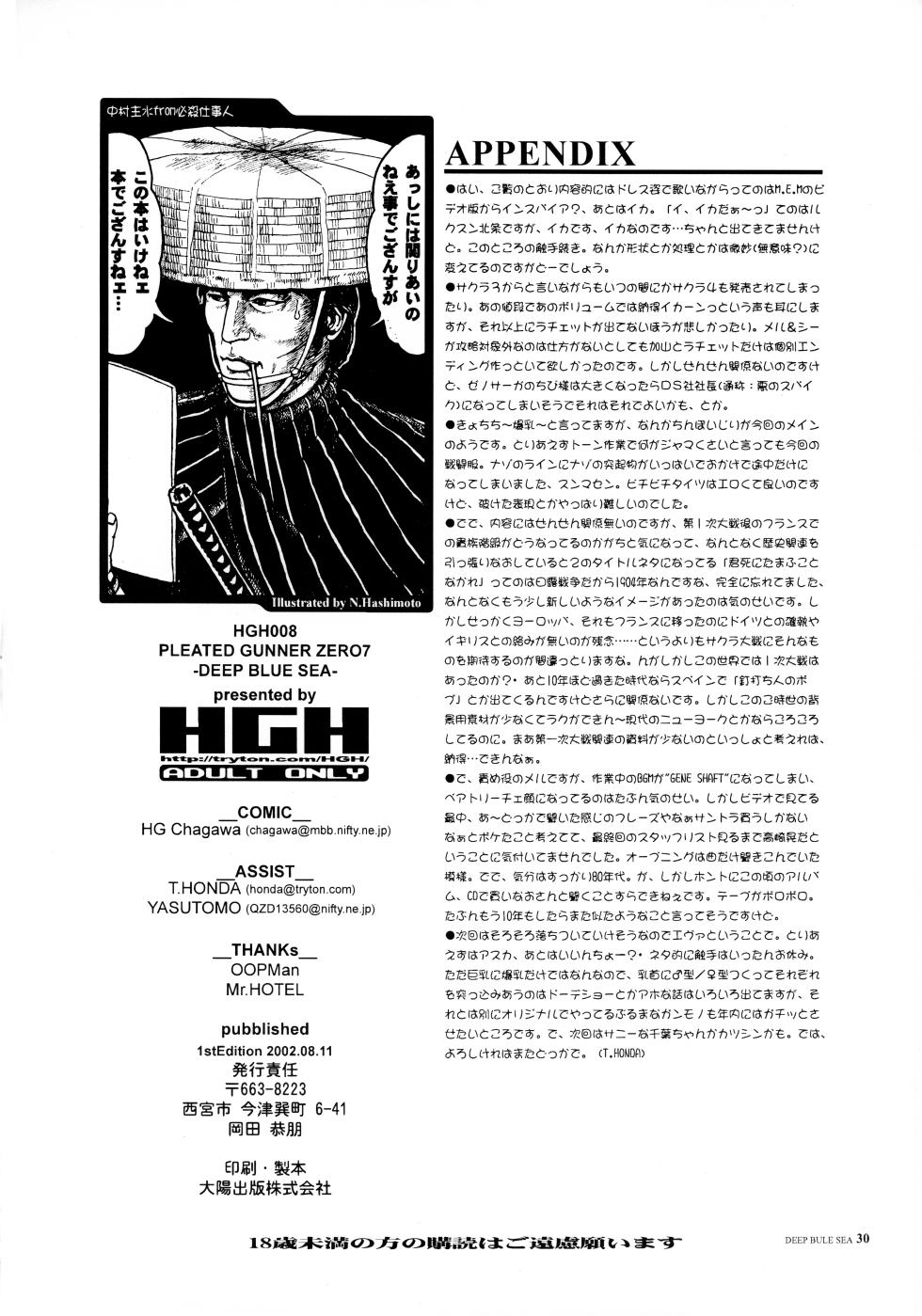 (C62) [HGH (HG Chagawa)] PLEATED GUNNER ZERO7 -DEEP BLUE SEA Nenkai Reiki- (Sakura Taisen 3) - Page 29