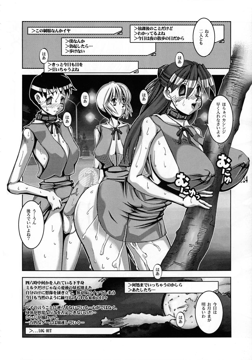 (C63) [HGH (HG Chagawa)] PLEATED GUNNER #09 BLACK AND WHITE TiTiSUKA (Neon Genesis Evangelion) - Page 23
