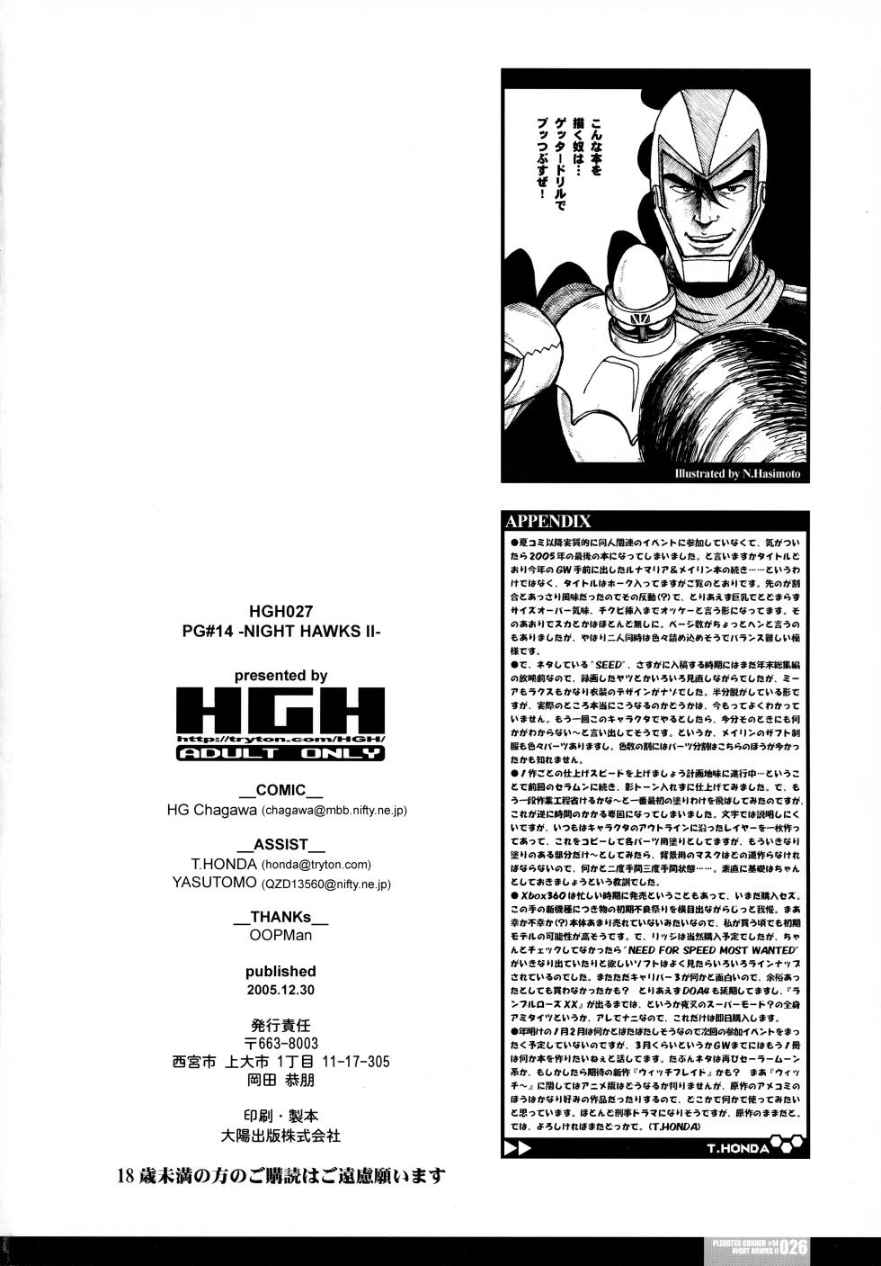 (C69) [HGH (HG Chagawa)] Pleated Gunner #14 - Night Hawks 2 (Gundam SEED DESTINY) - Page 26
