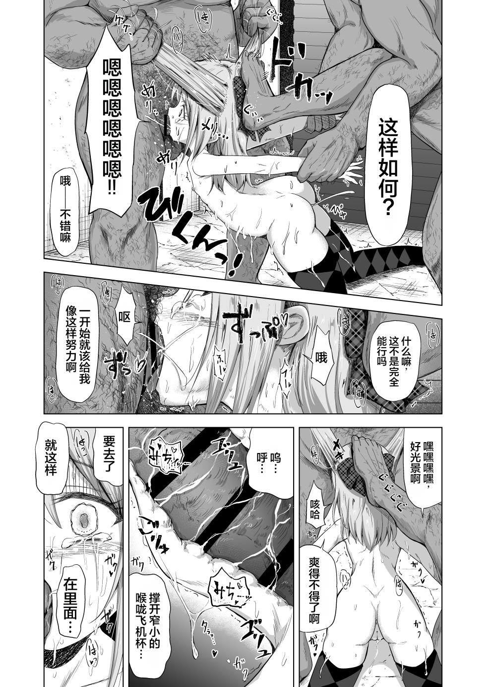 [Broccoli Doubutsuen (Burodou)] Baishun Futago JS 5 Kyousei Haramase Mutoukoukan de Jinsei Shuuryou | 卖春双子JS5 用强制怀孕无抵抗强奸的方式让人生结束。 [Chinese] [AI机翻润色] [Digital] - Page 14