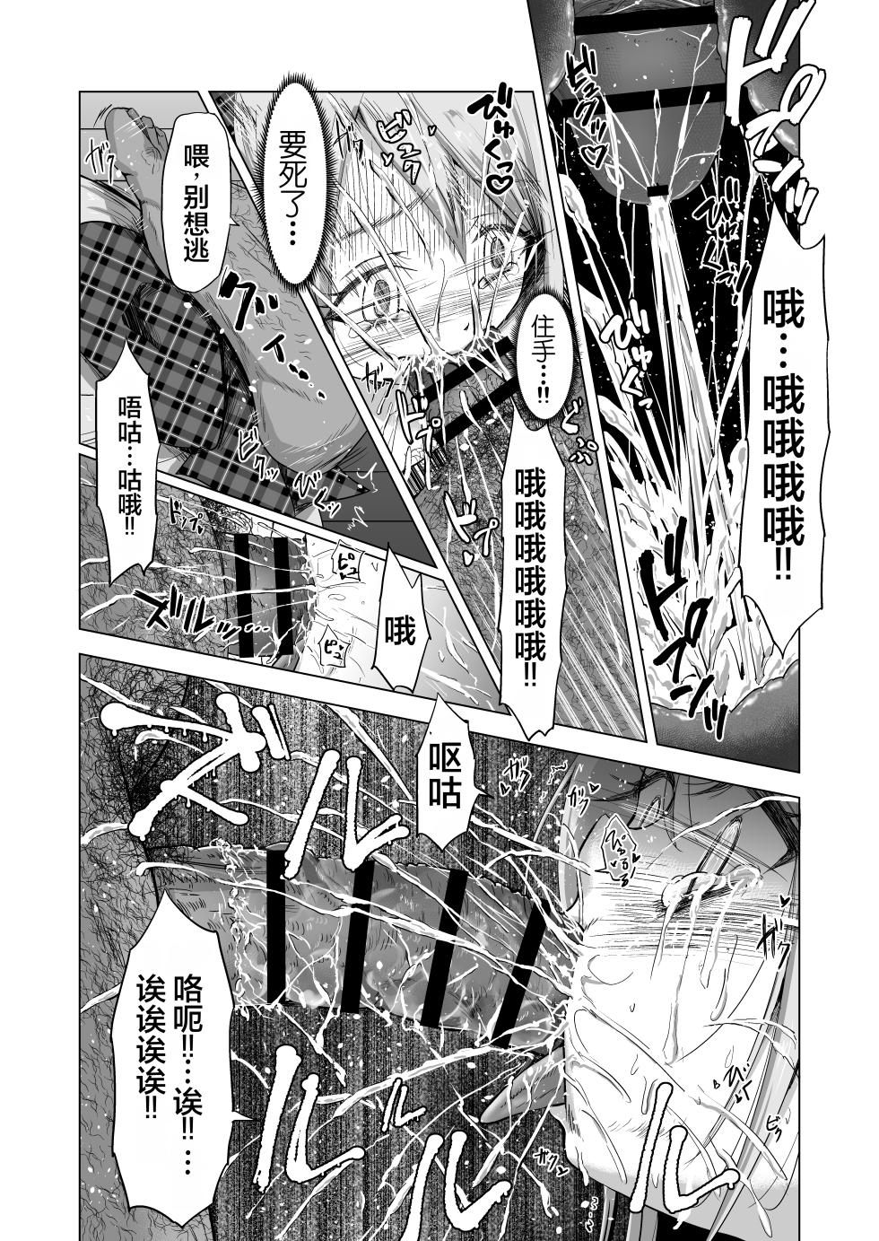 [Broccoli Doubutsuen (Burodou)] Baishun Futago JS 5 Kyousei Haramase Mutoukoukan de Jinsei Shuuryou | 卖春双子JS5 用强制怀孕无抵抗强奸的方式让人生结束。 [Chinese] [AI机翻润色] [Digital] - Page 16