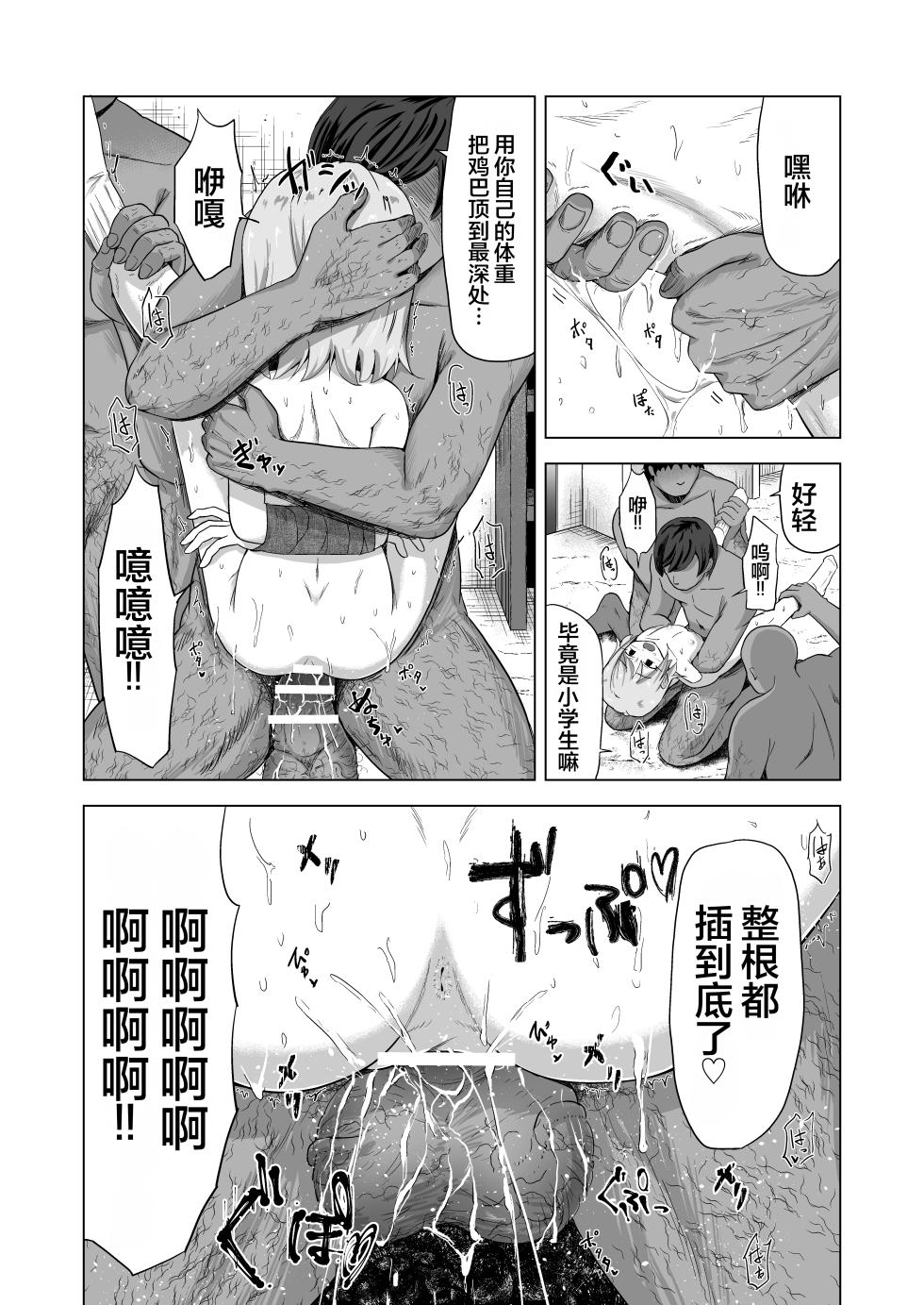 [Broccoli Doubutsuen (Burodou)] Baishun Futago JS 5 Kyousei Haramase Mutoukoukan de Jinsei Shuuryou | 卖春双子JS5 用强制怀孕无抵抗强奸的方式让人生结束。 [Chinese] [AI机翻润色] [Digital] - Page 29