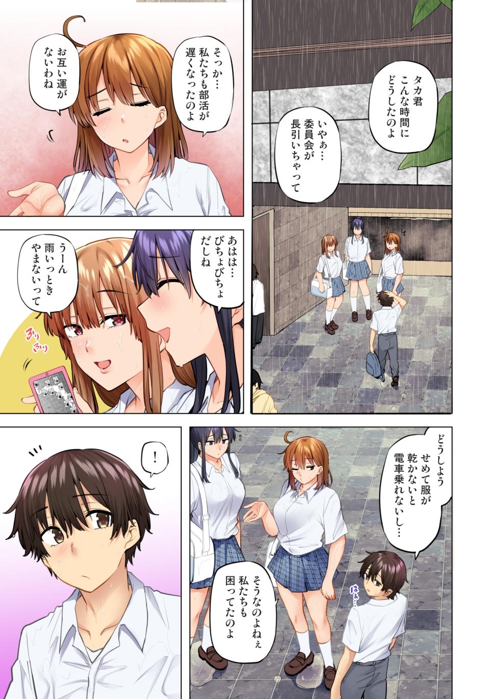 [綾枷家の猫 (綾枷ちよこ、綾枷りべり)] お姉ちゃんの忘れ物を届けに来たハズなのに…10 - Page 5