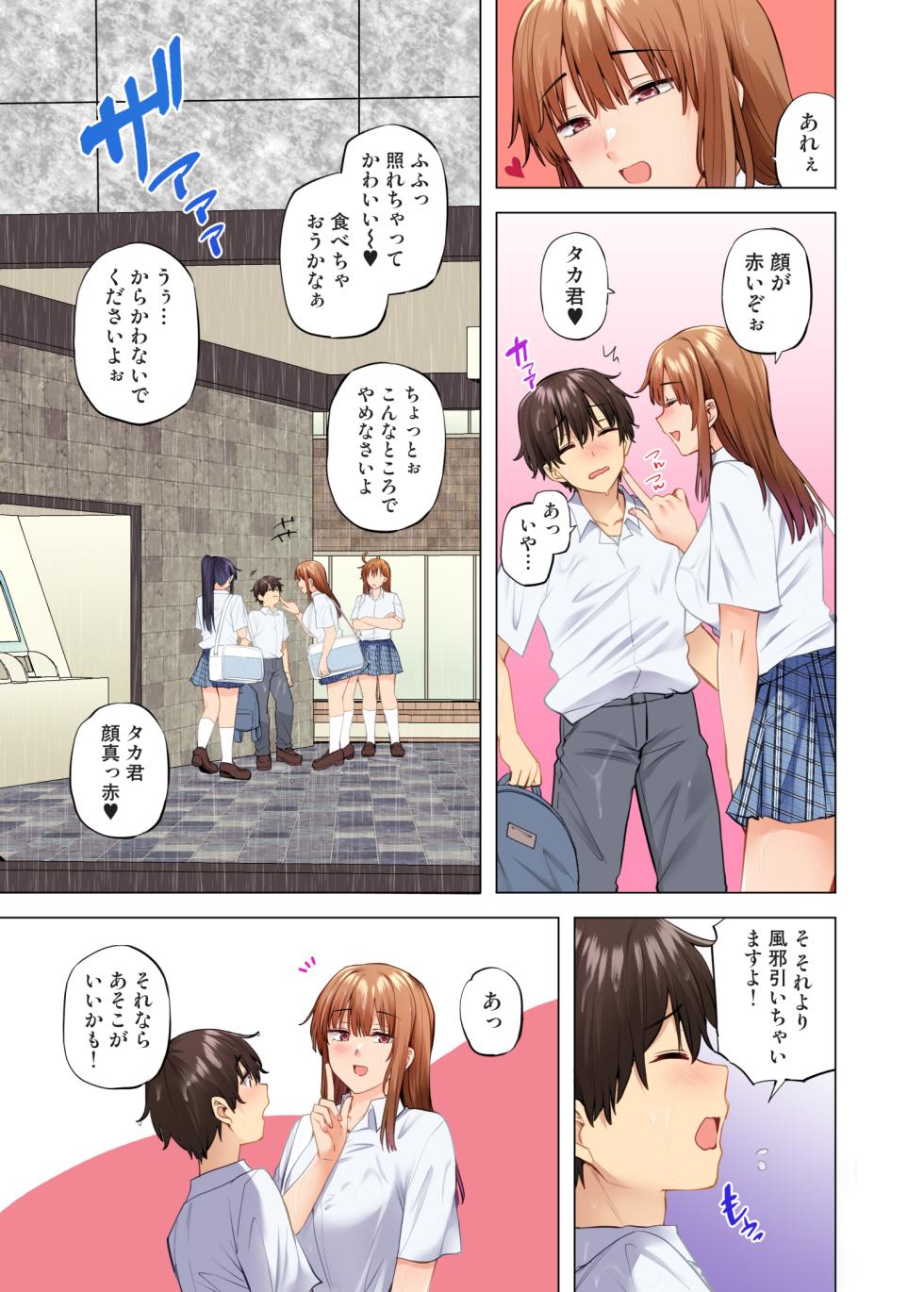 [綾枷家の猫 (綾枷ちよこ、綾枷りべり)] お姉ちゃんの忘れ物を届けに来たハズなのに…10 - Page 7