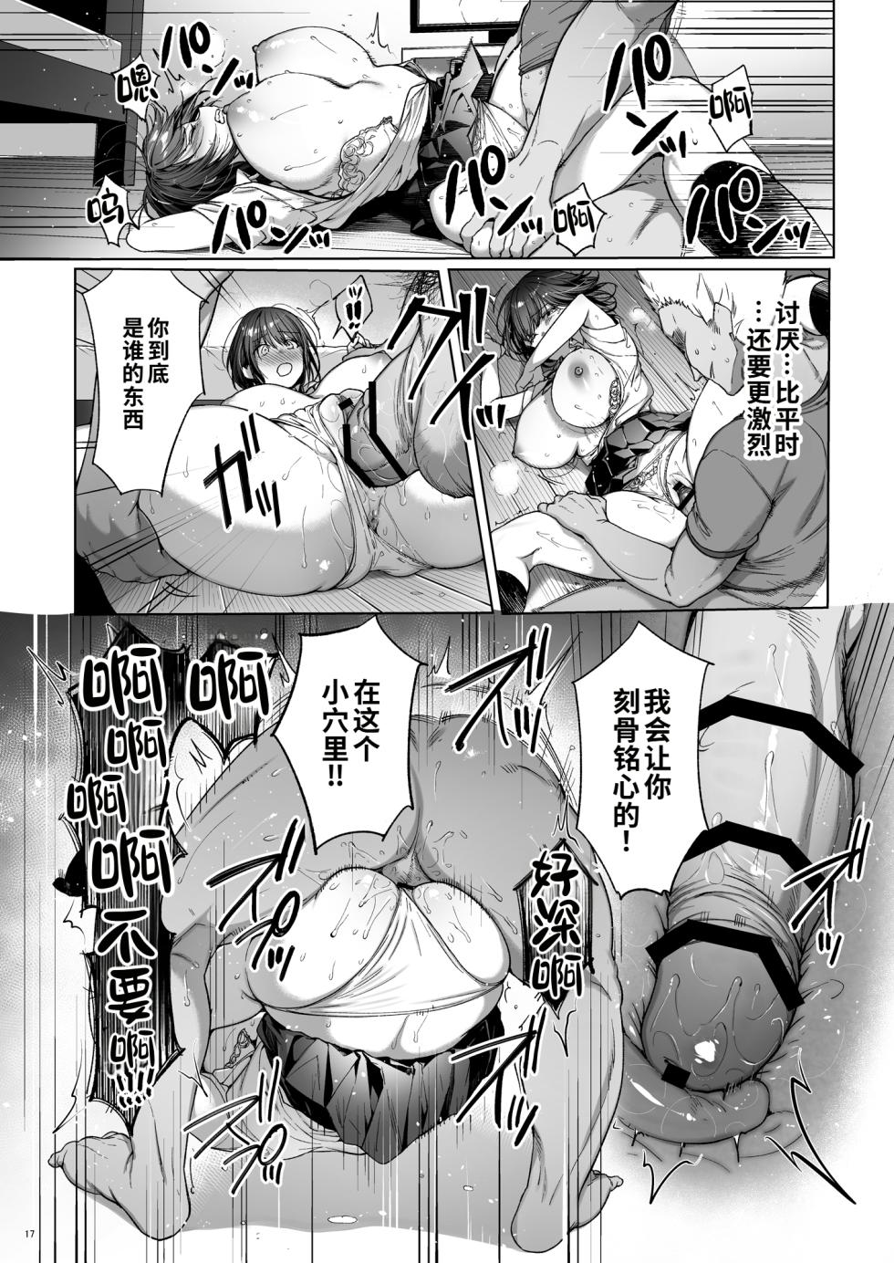 [diletta (Itou Nanami)] Otouto no Migawari ni Natta Ane 3 [Chinese] [COW个人汉化] [Digital] - Page 18