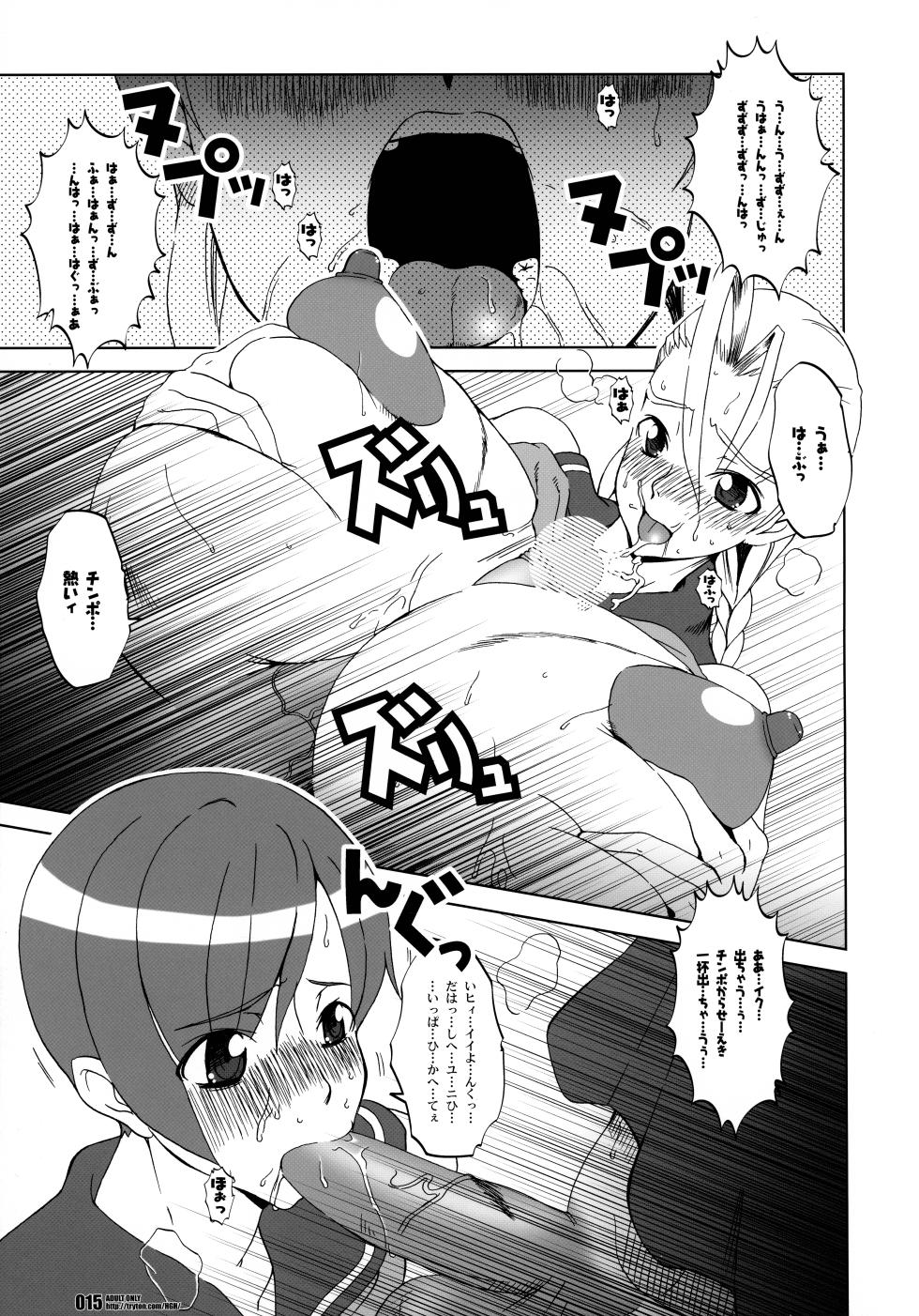 (C70) [HGH (HG Chagawa)] Pleated Gunner 15 - IDENTITY (Street Fighter) - Page 15