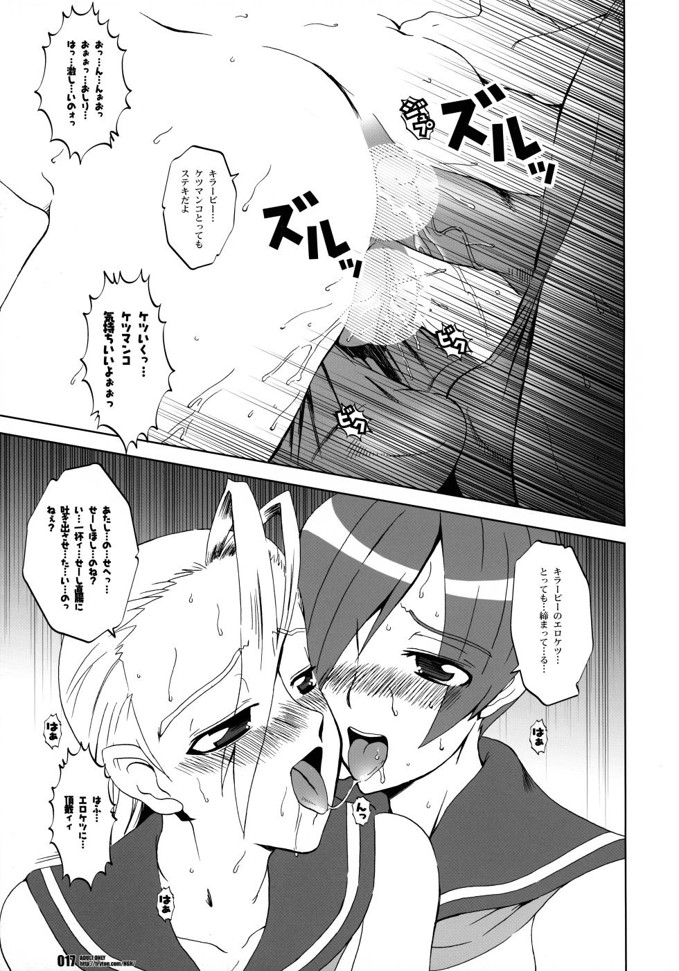 (C70) [HGH (HG Chagawa)] Pleated Gunner 15 - IDENTITY (Street Fighter) - Page 17
