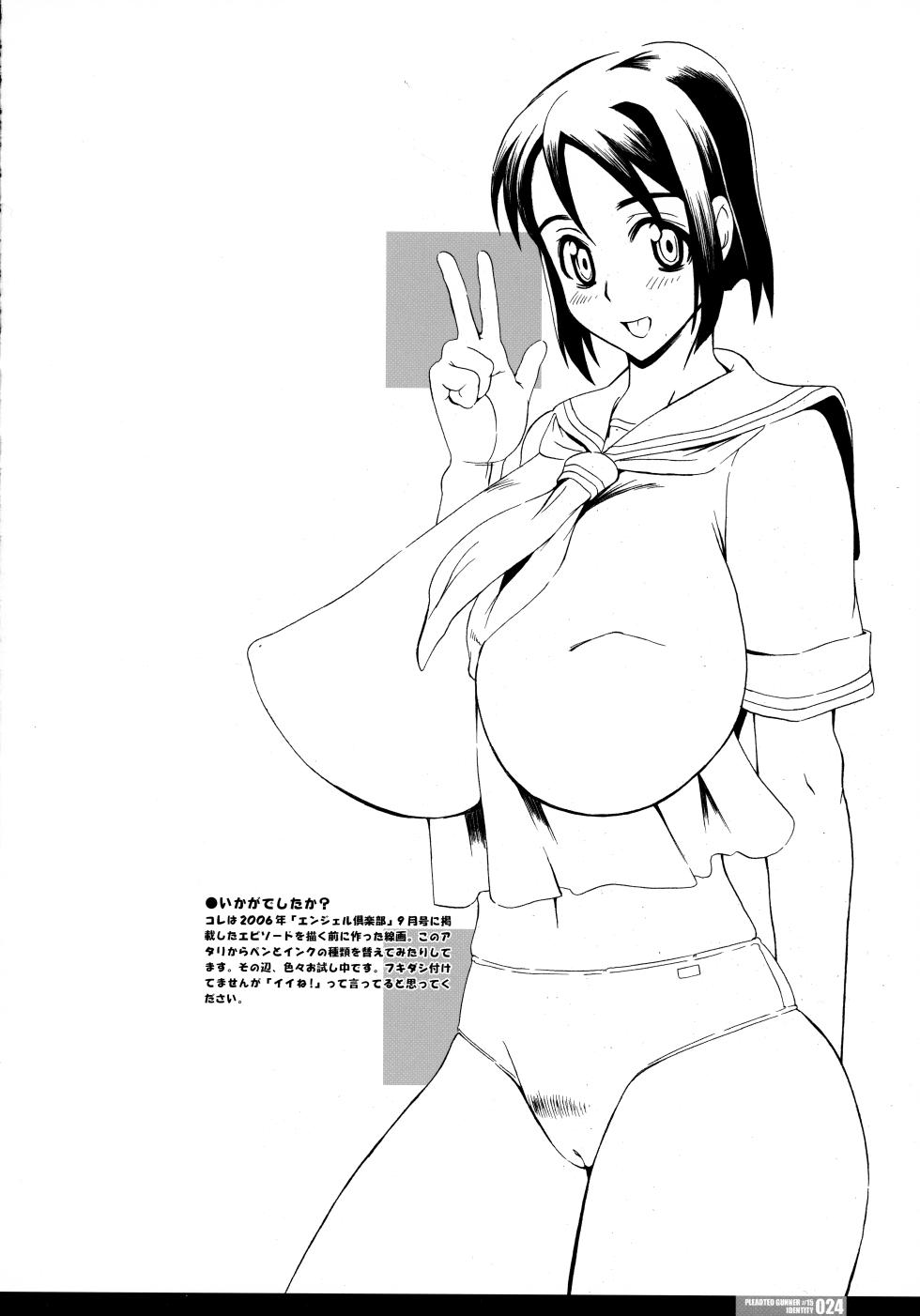 (C70) [HGH (HG Chagawa)] Pleated Gunner 15 - IDENTITY (Street Fighter) - Page 24