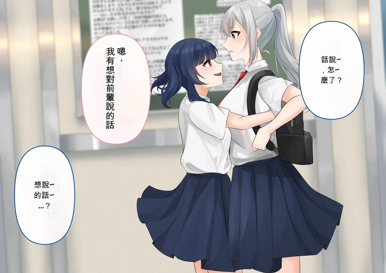 ohiya_apple Collection [AI機翻] - Page 8