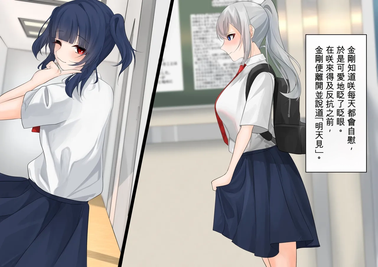ohiya_apple Collection [AI機翻] - Page 13