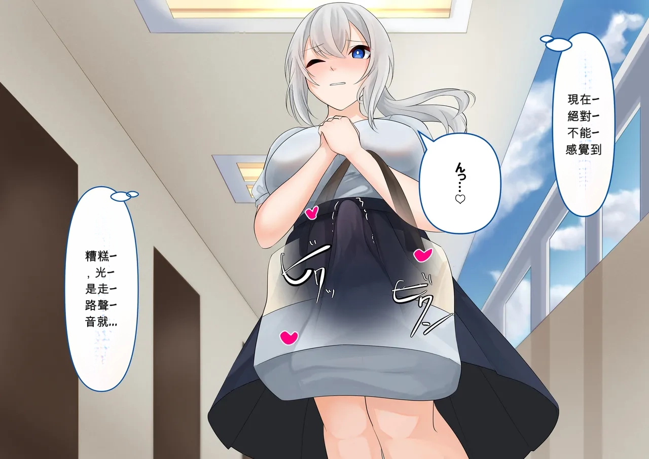 ohiya_apple Collection [AI機翻] - Page 20