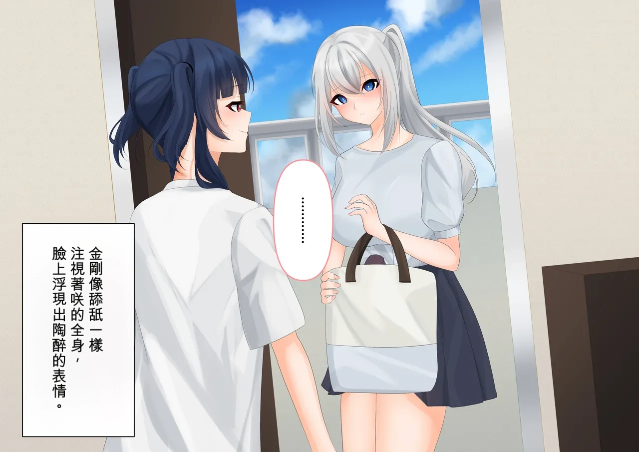 ohiya_apple Collection [AI機翻] - Page 24