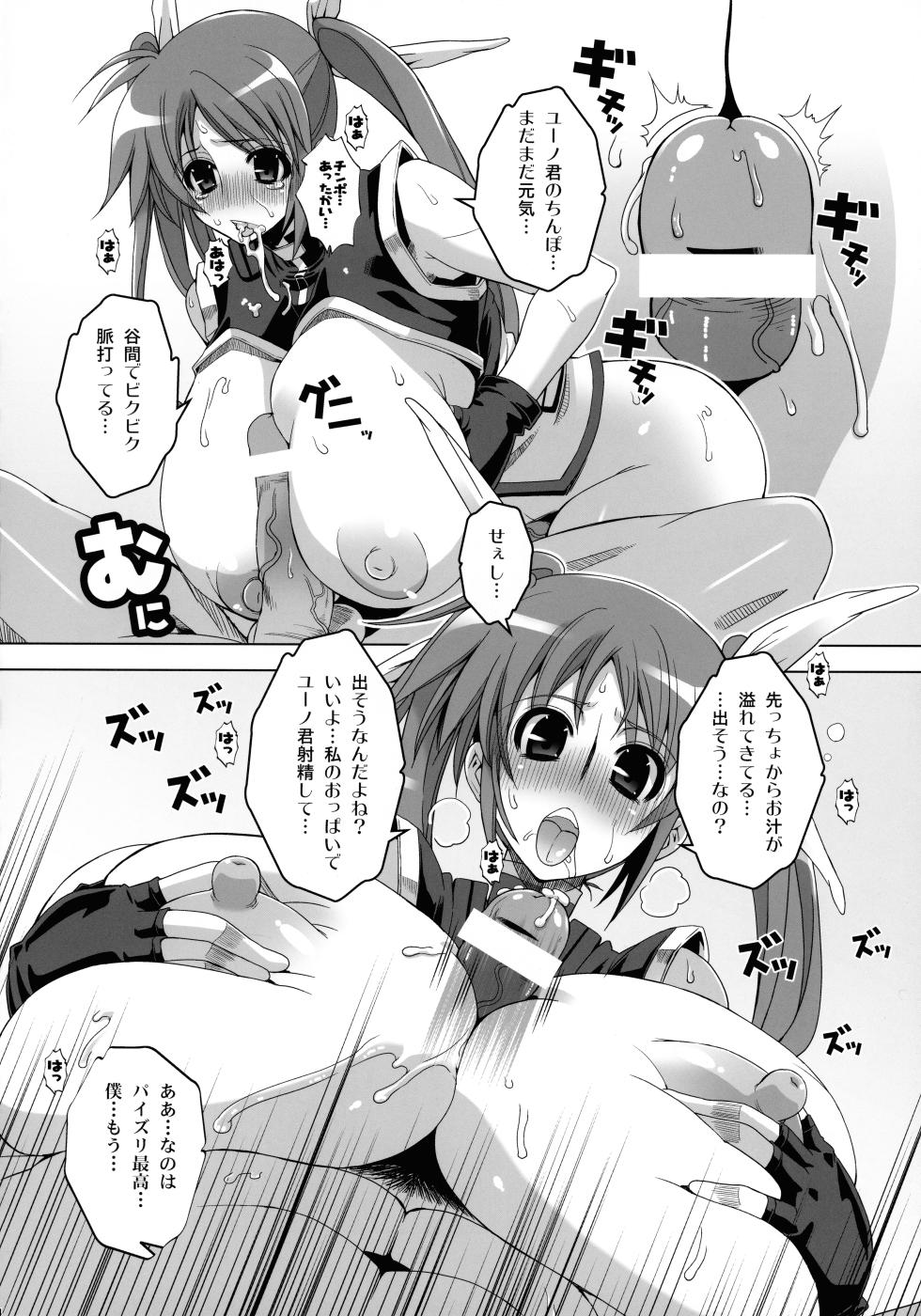 [HGH (HG Chagawa)] PG -PLEATED GUNNER- #22 - Senhi no Kyuzitu (Mahou Shoujo Lyrical Nanoha) - Page 13