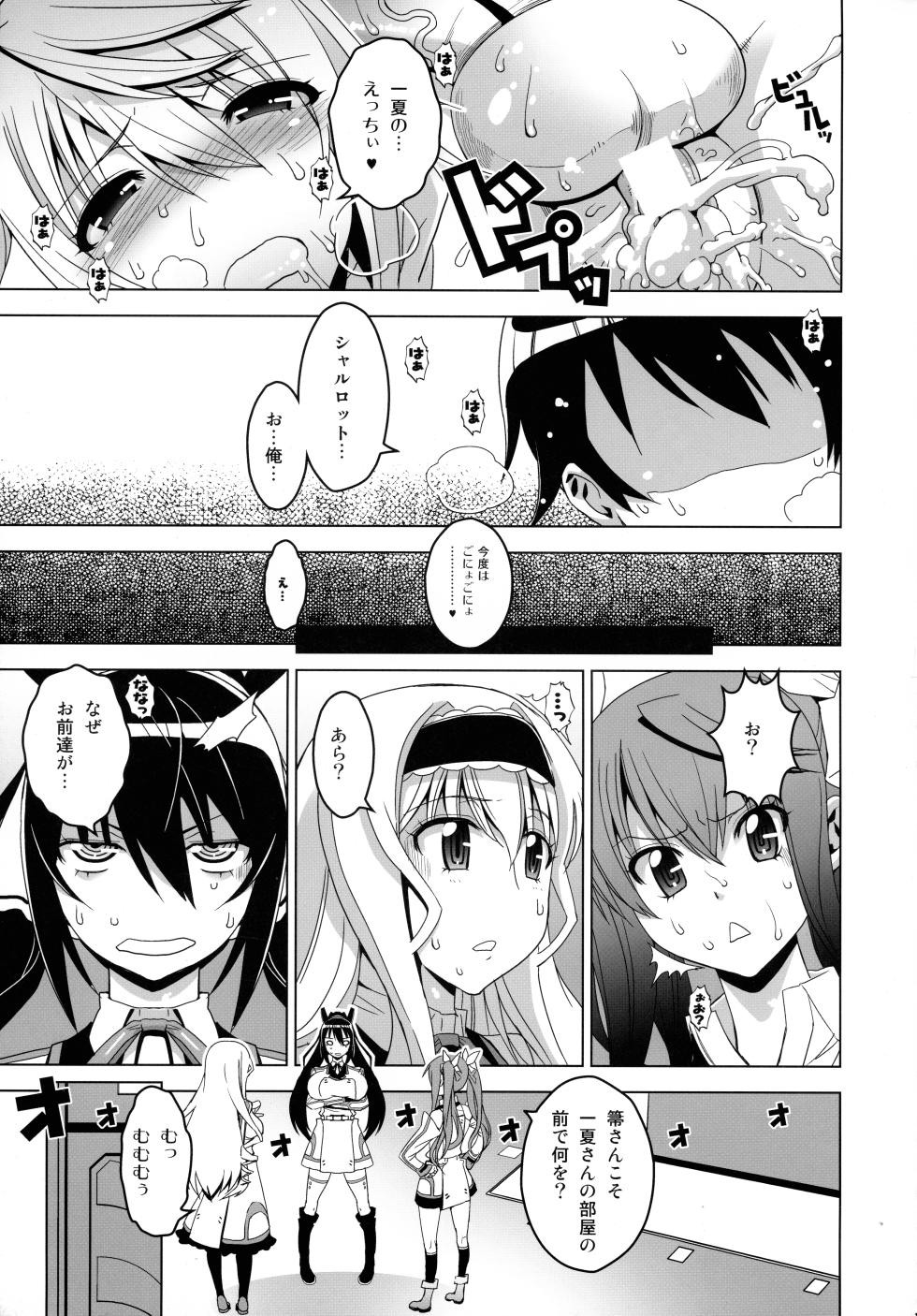 (C80) [HGH (HG Chagawa)] PG -PLEATED GUNNER- #23 Charana (Infinite Stratos) - Page 18