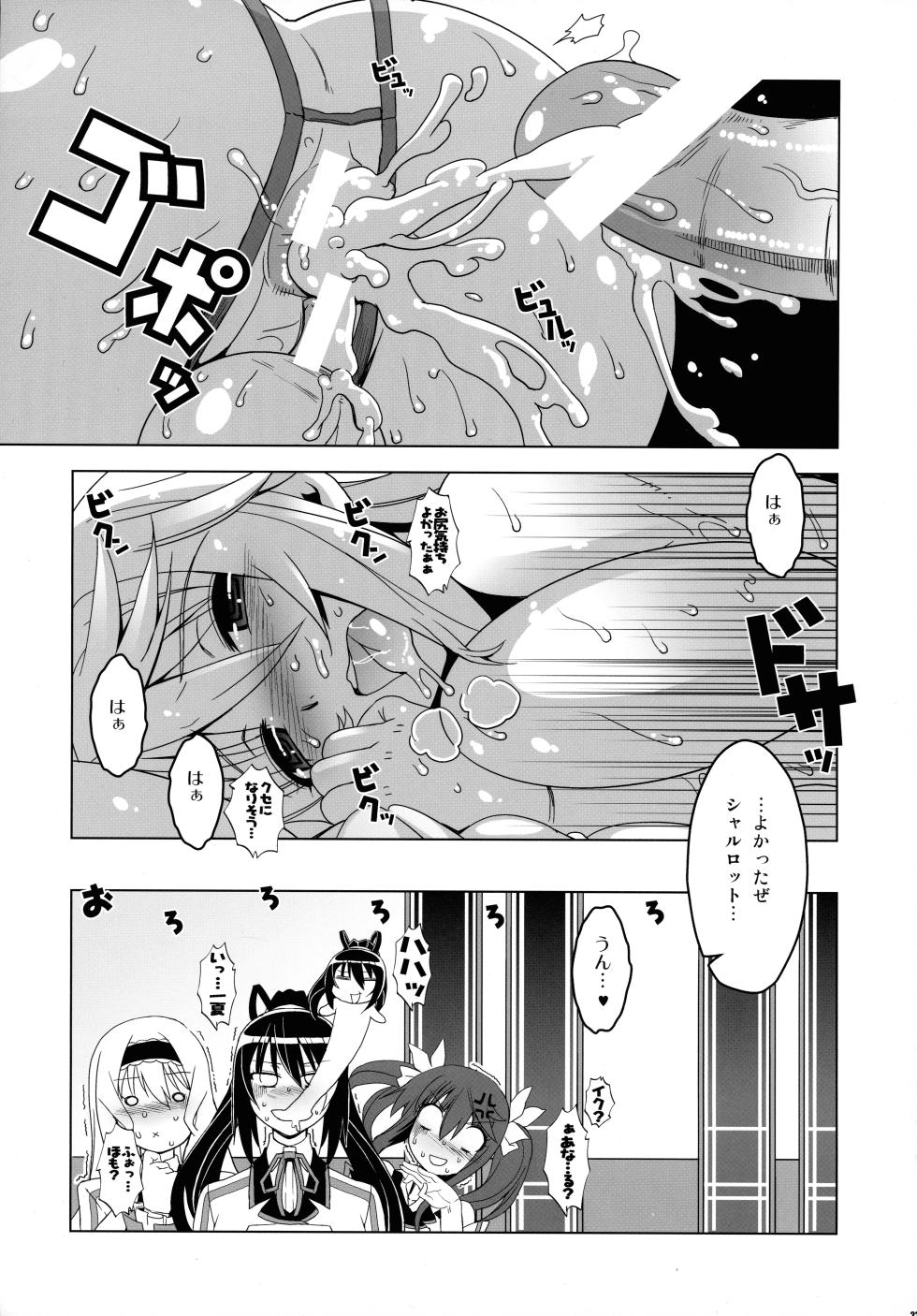 (C80) [HGH (HG Chagawa)] PG -PLEATED GUNNER- #23 Charana (Infinite Stratos) - Page 22