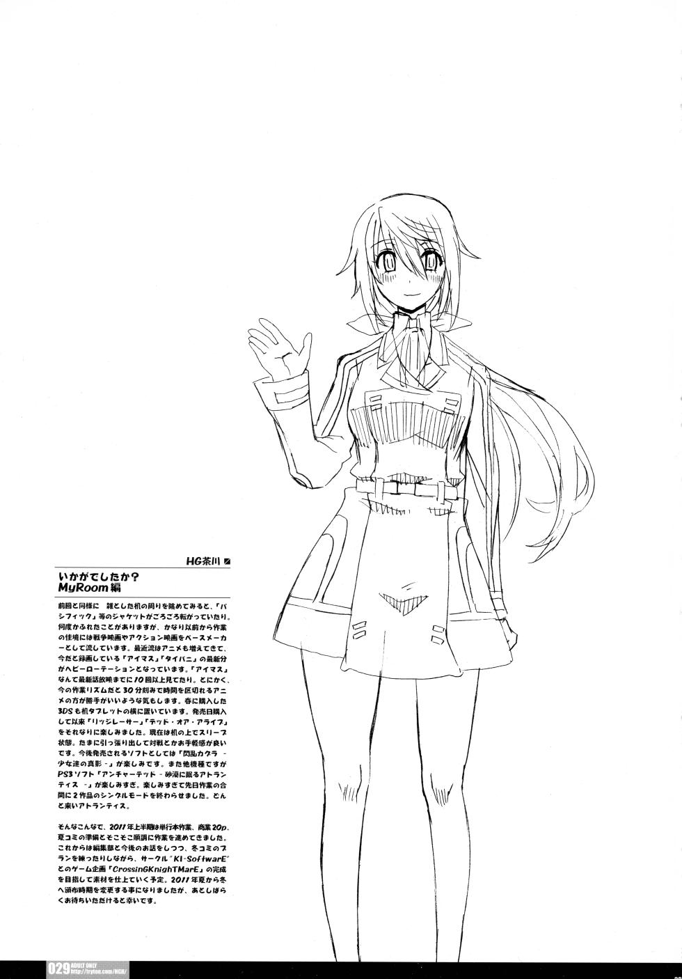 (C80) [HGH (HG Chagawa)] PG -PLEATED GUNNER- #23 Charana (Infinite Stratos) - Page 28