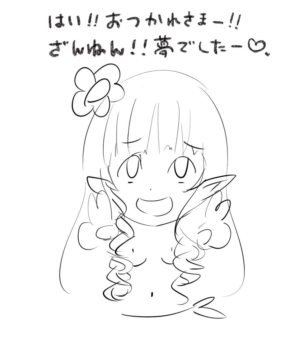 [Fanbox] Aono - Page 35