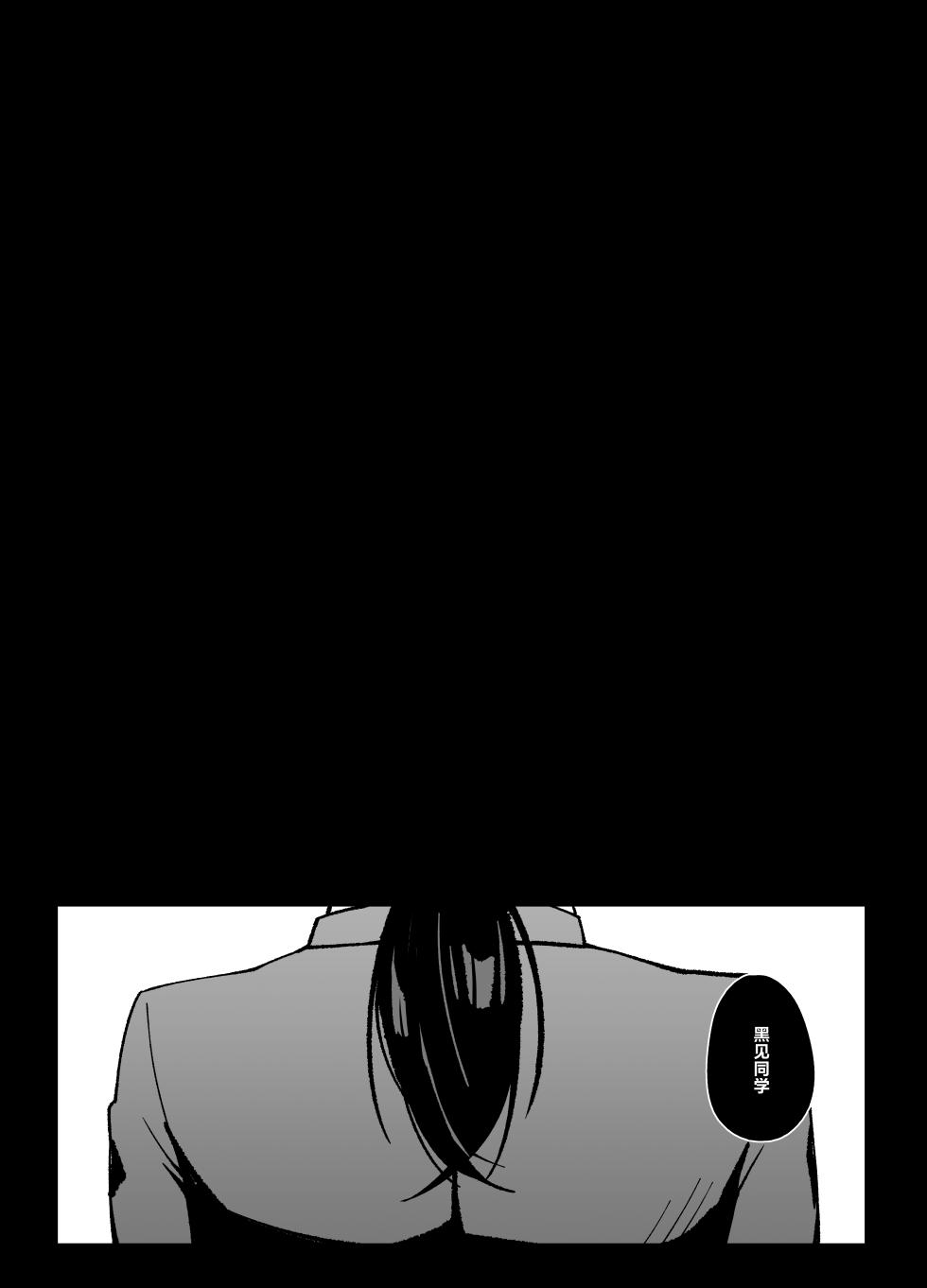 [Awan] Anta to Tada no Rigaikankei da | 我和你只是利益关系 [Chinese] [白杨汉化组] - Page 8