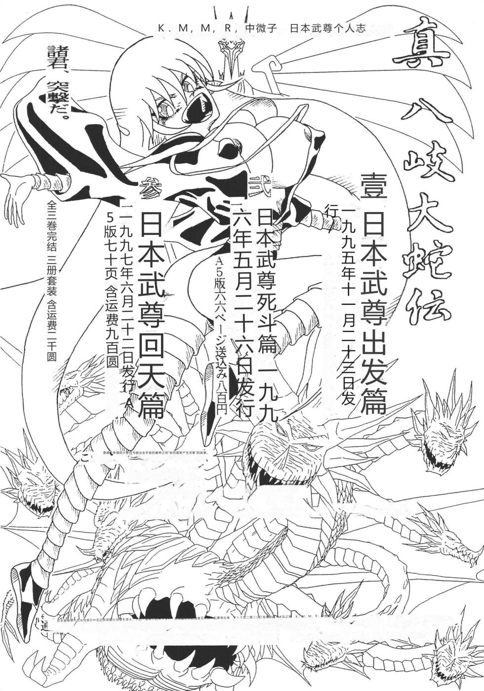 [K,M,M,R, Chuusei Bishi (Sasaki Hiroyuki)] Ranma Teikoku Kyokukou Hen (Ranma 1/2) [Chinese] - Page 30