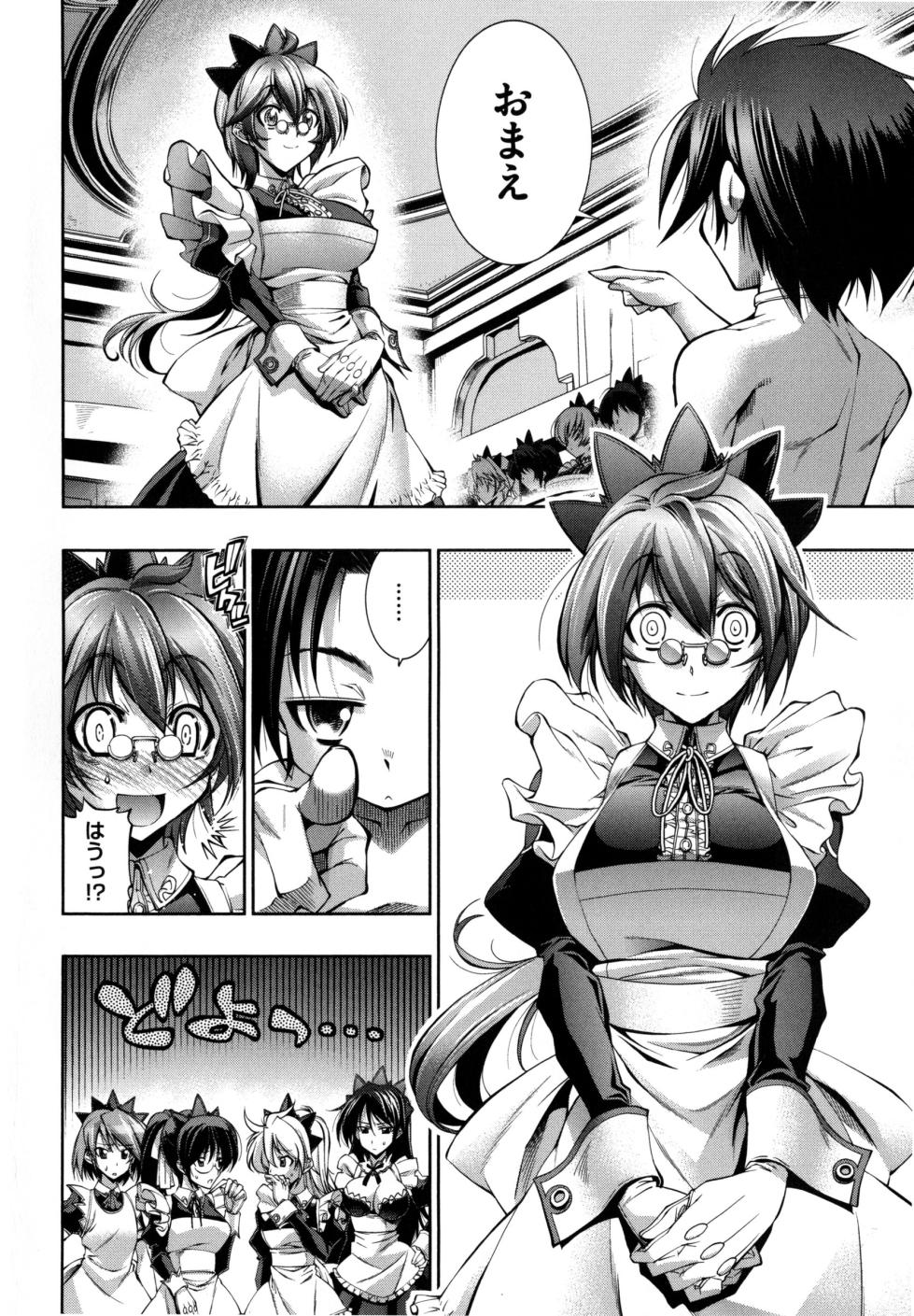 [Rakko] Mechashico Seven - Page 9