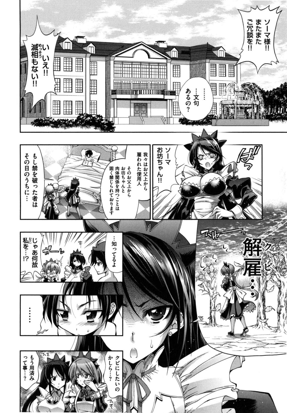 [Rakko] Mechashico Seven - Page 11