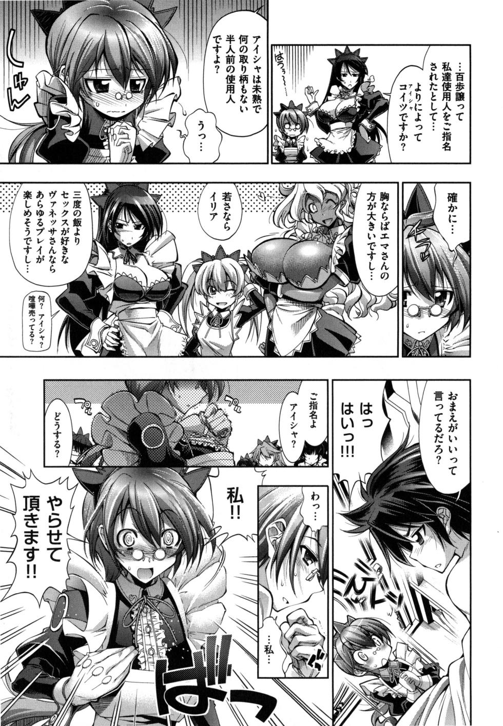 [Rakko] Mechashico Seven - Page 12