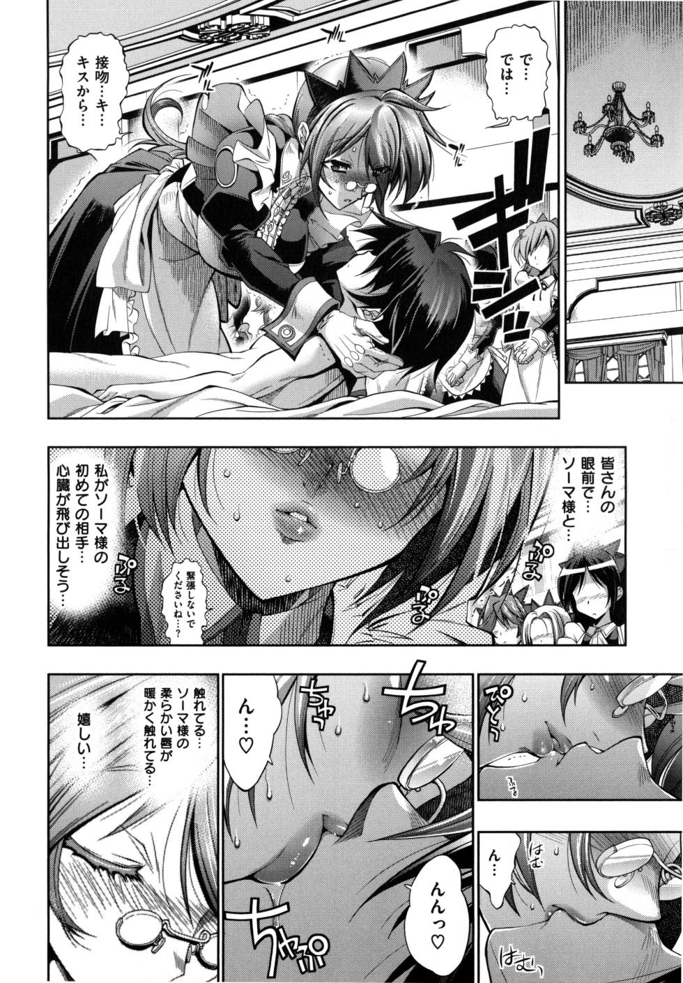 [Rakko] Mechashico Seven - Page 13