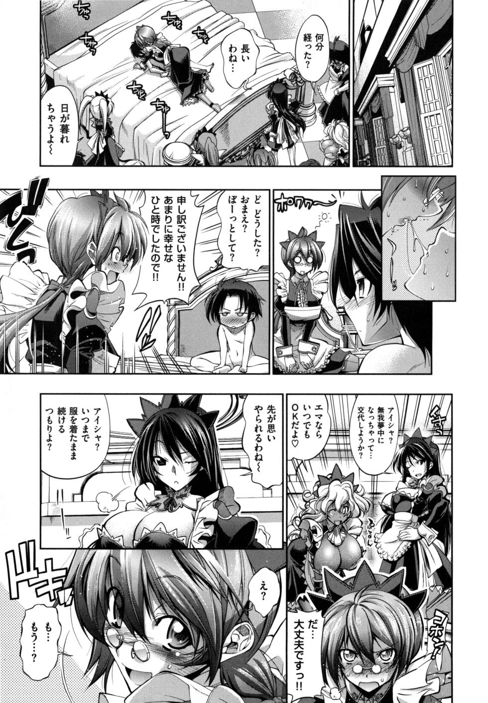 [Rakko] Mechashico Seven - Page 14