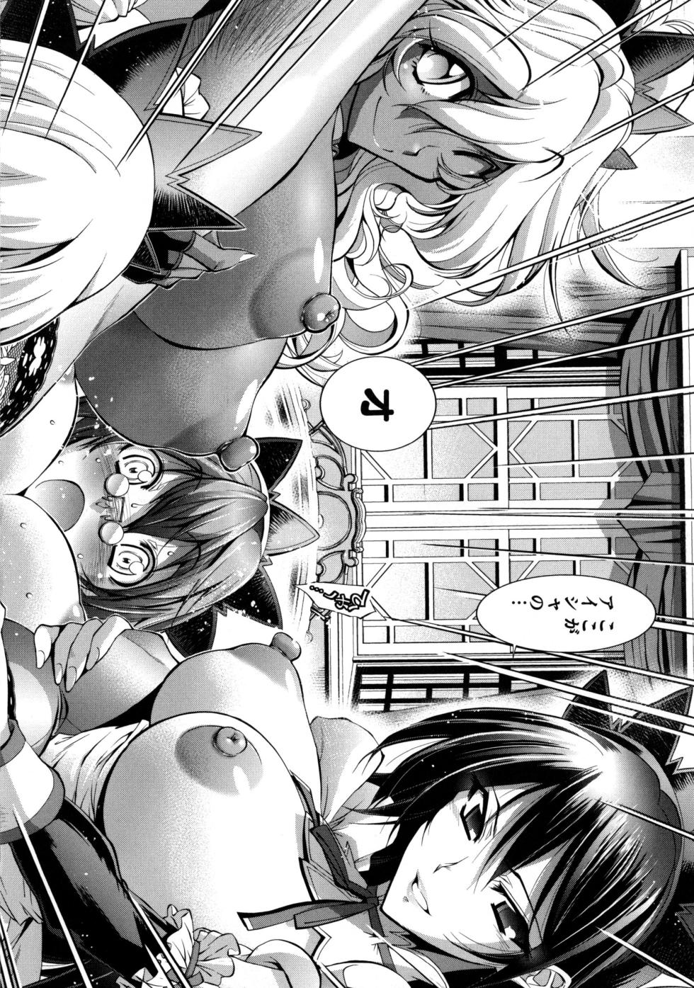 [Rakko] Mechashico Seven - Page 21