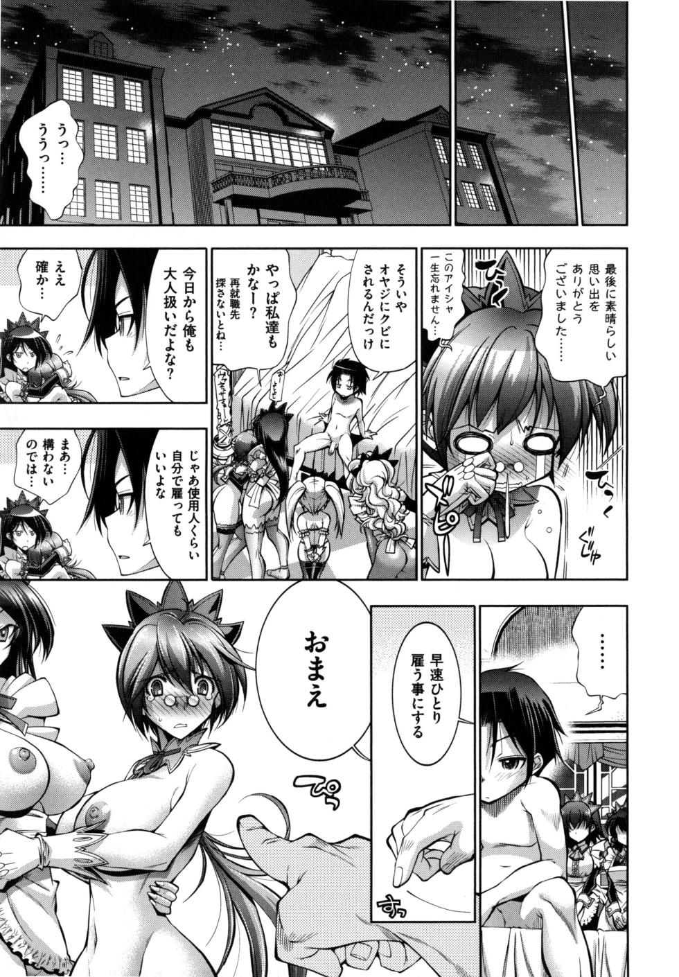 [Rakko] Mechashico Seven - Page 38