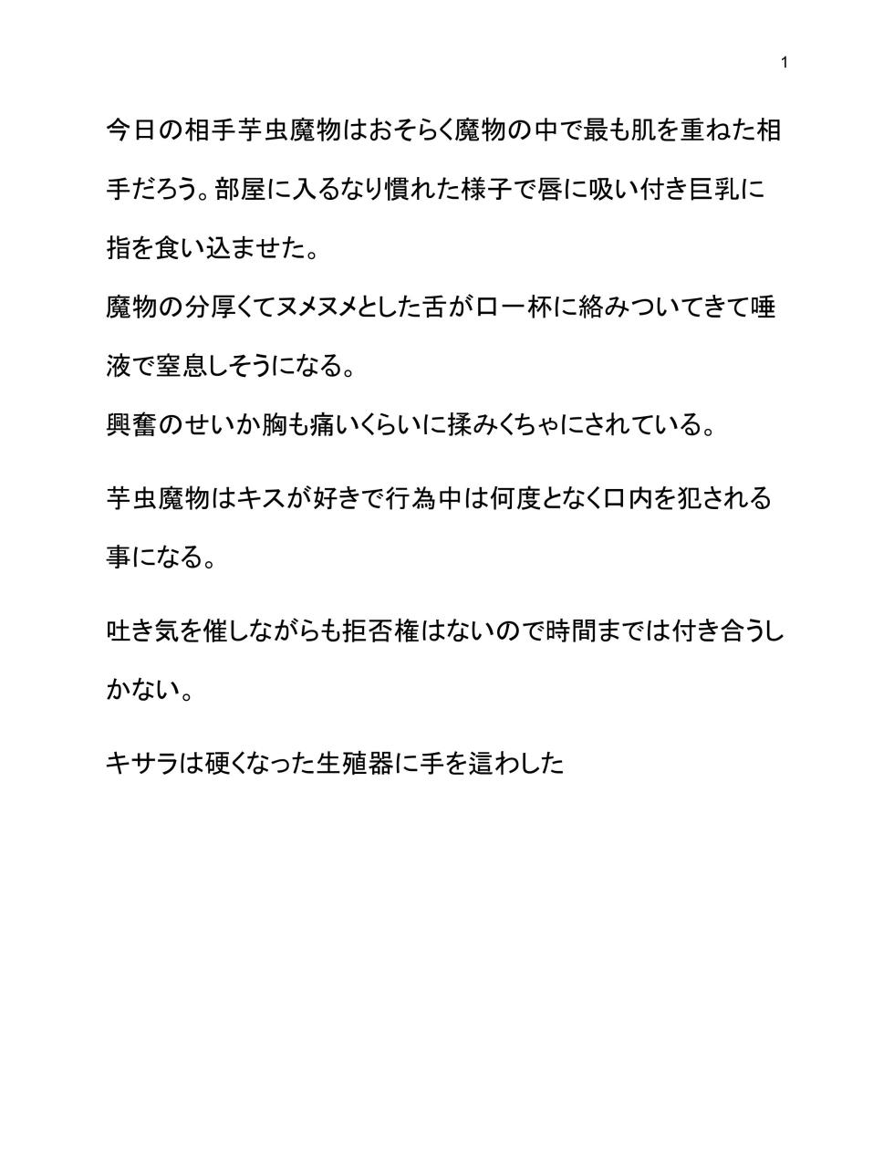 [Wonderful Sweater] Doukutsu Soap Jinmen Imomushi - Page 2