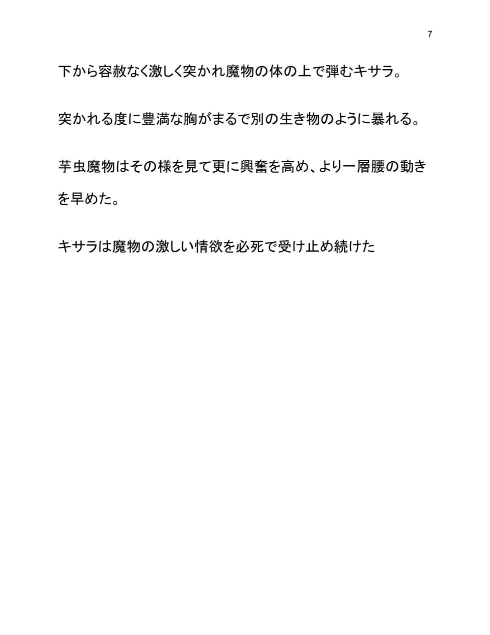 [Wonderful Sweater] Doukutsu Soap Jinmen Imomushi - Page 14