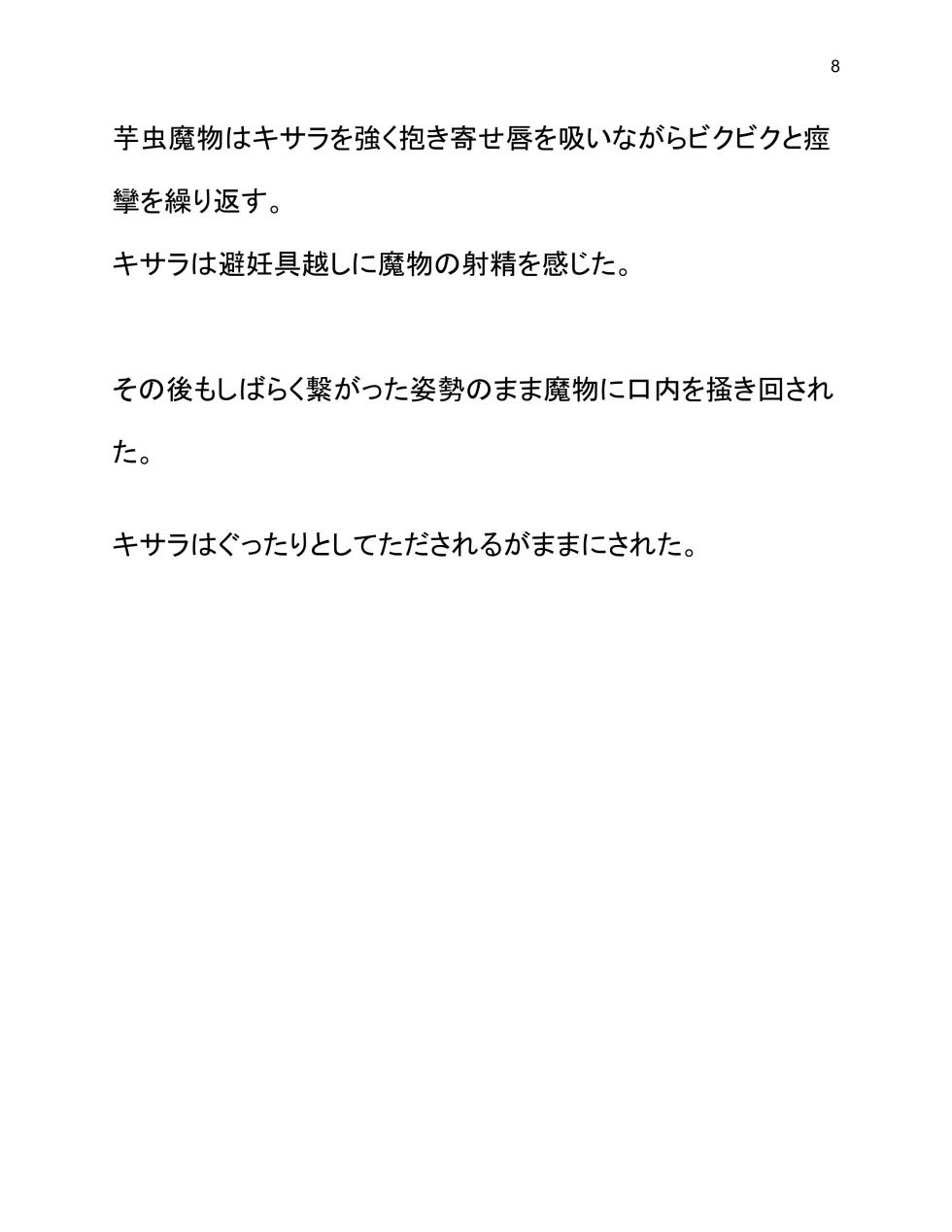 [Wonderful Sweater] Doukutsu Soap Jinmen Imomushi - Page 16