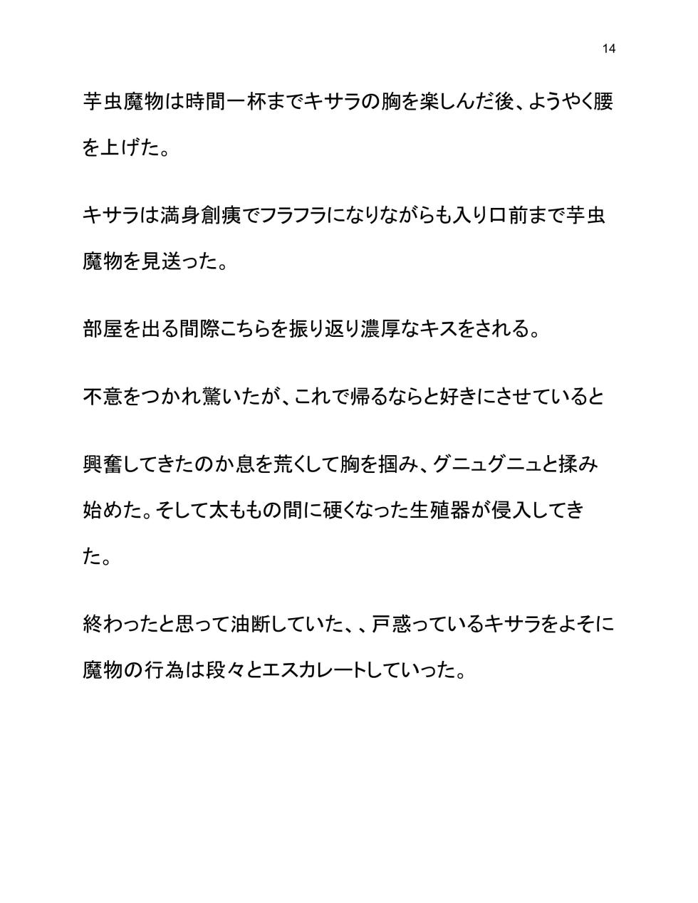 [Wonderful Sweater] Doukutsu Soap Jinmen Imomushi - Page 28