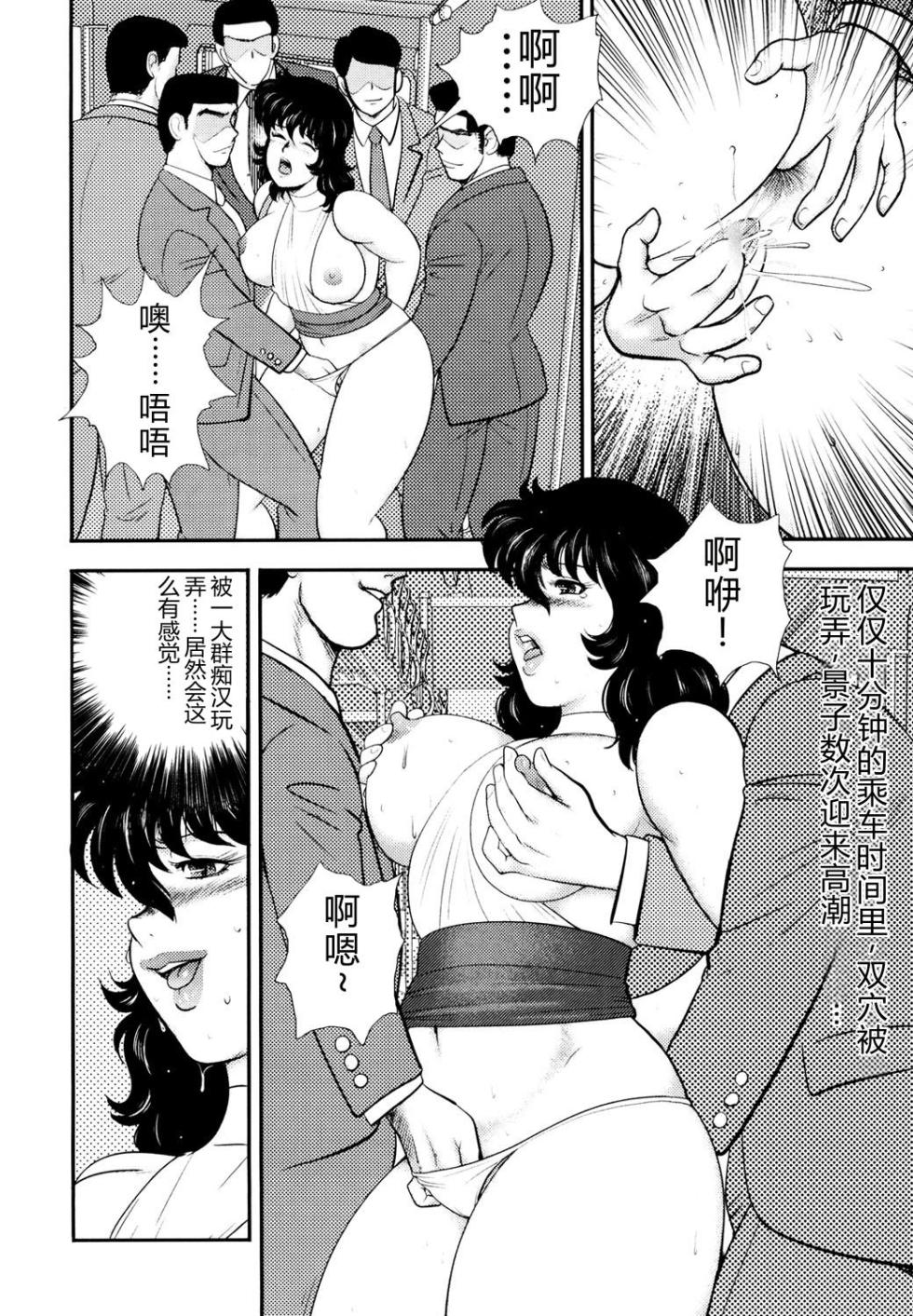[Minor Boy] Dorei Onna Kyoushi Keiko 4 [Digital] [Chinese] - Page 7